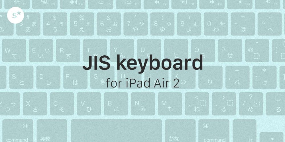 iPad Air 2で使えるJISキーボードを探す旅。Microsoft Universal Mobile Keyboardが良さげです。