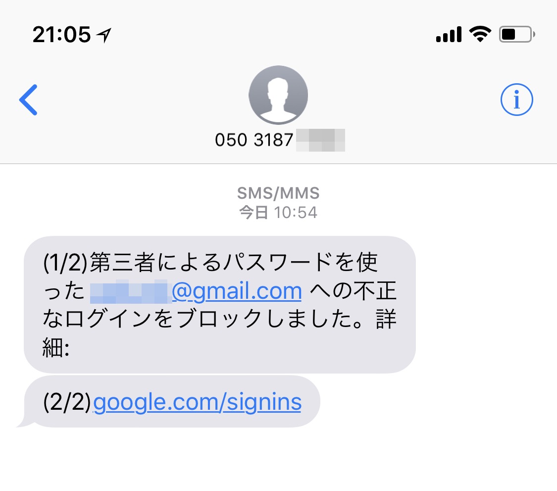 Googleアカウントが乗っ取られそうになったけど 2段階認証に助けられた話 Starnote