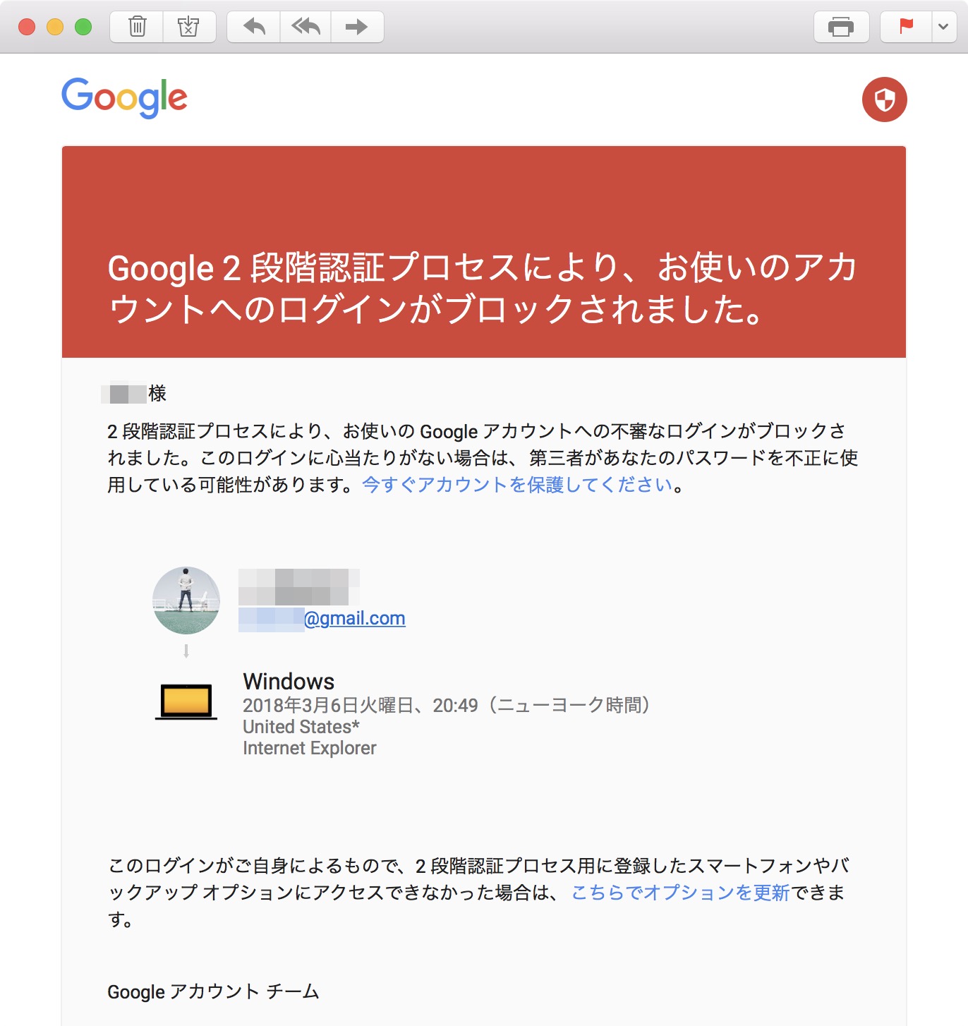 Googleアカウントが乗っ取られそうになったけど 2段階認証に助けられた話 Starnote