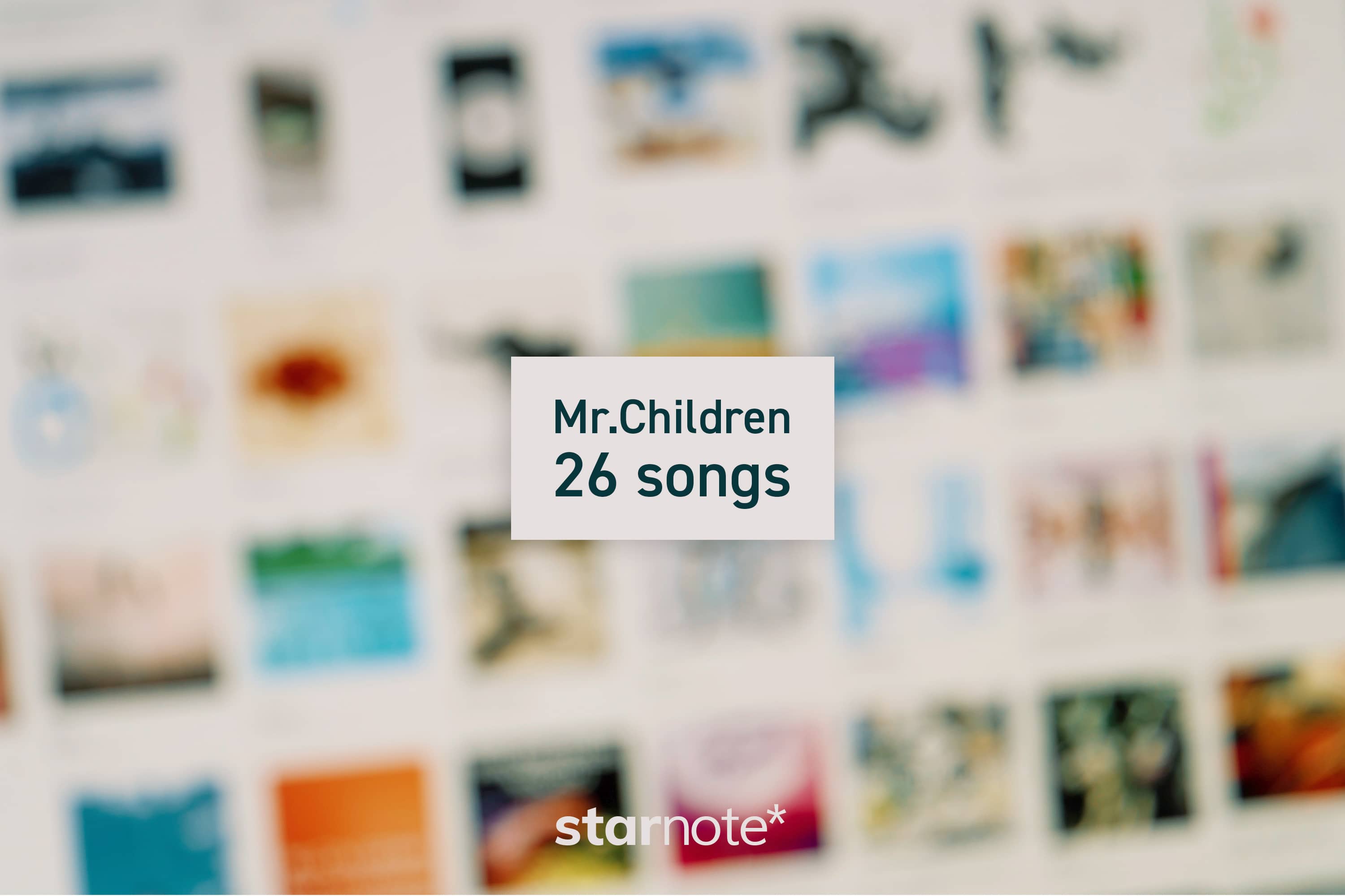 Mr Children ベストアルバムの次のステップに進むための26曲 Starnote