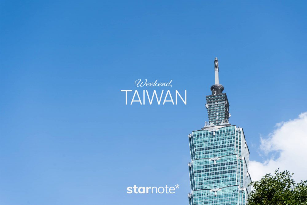 週末台湾｜第3回｜光り輝く台北の街を、台北101から