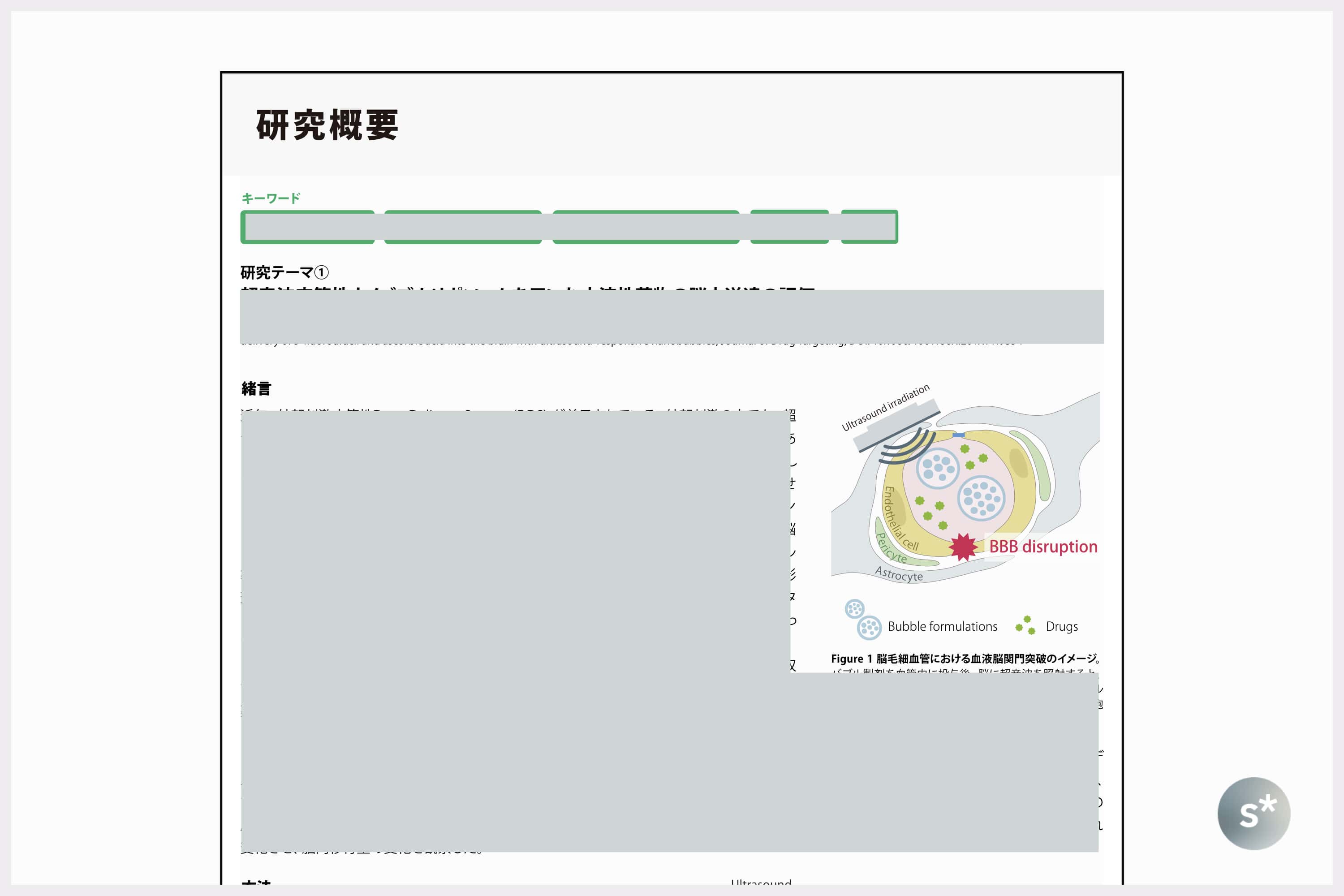 隠してばっかですみません（2回目）