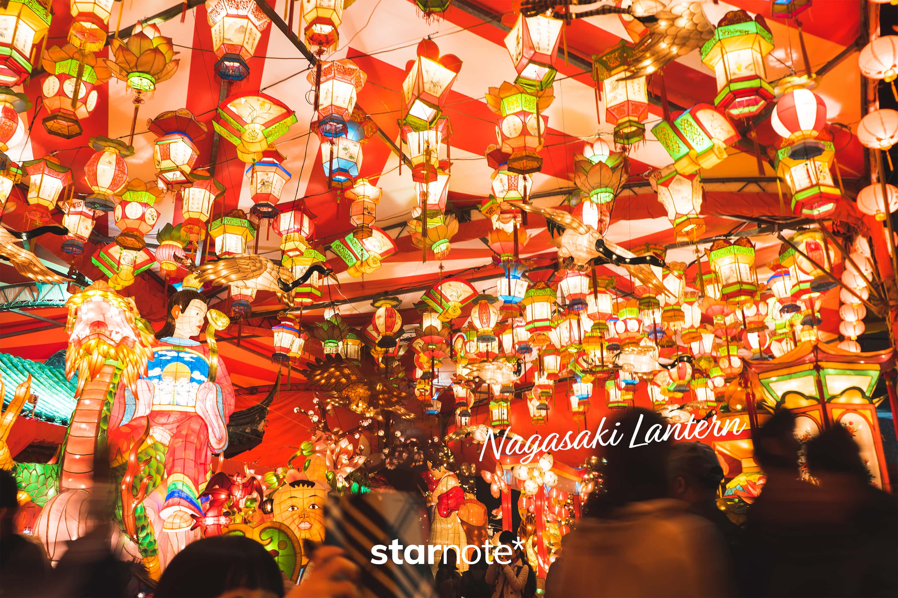 長崎ランタンフェスティバル19 街全体が橙色に彩られる特別な2週間 Starnote