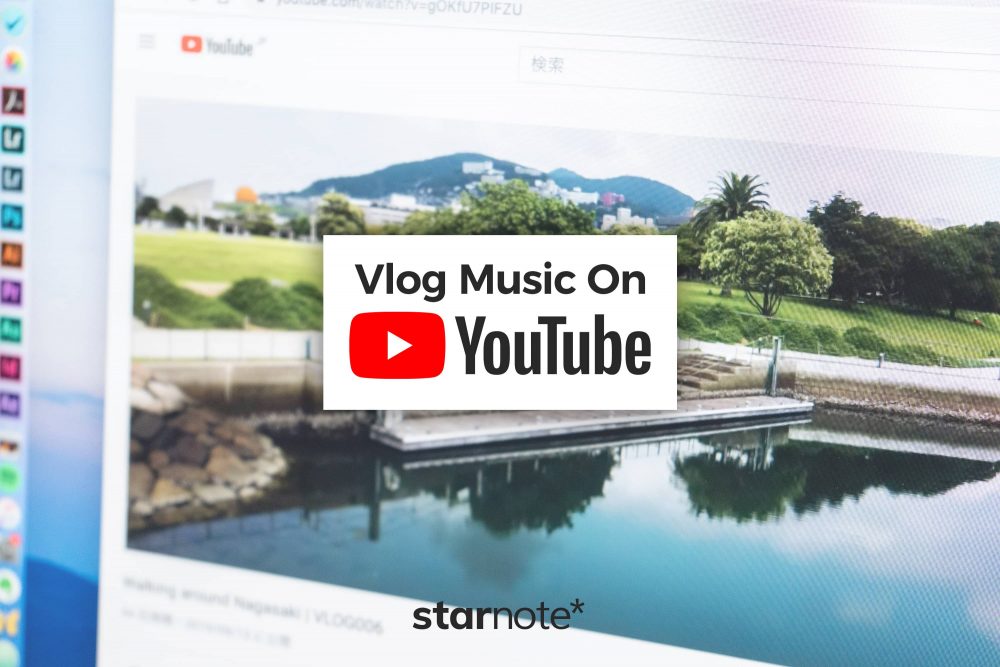 YouTubeによる著作権管理をクリアして、シネマティックVlogで音楽を使う。