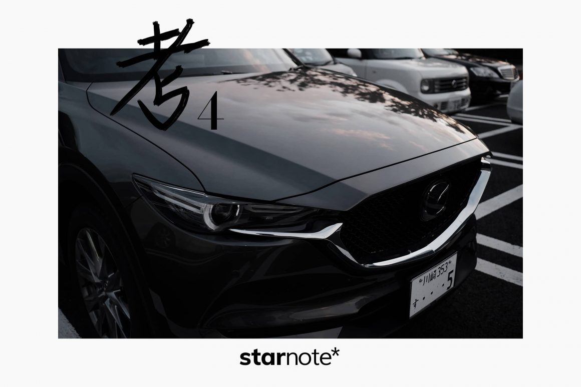 CX-5の納車前後に購入したモノ - starnote*のアイキャッチ画像