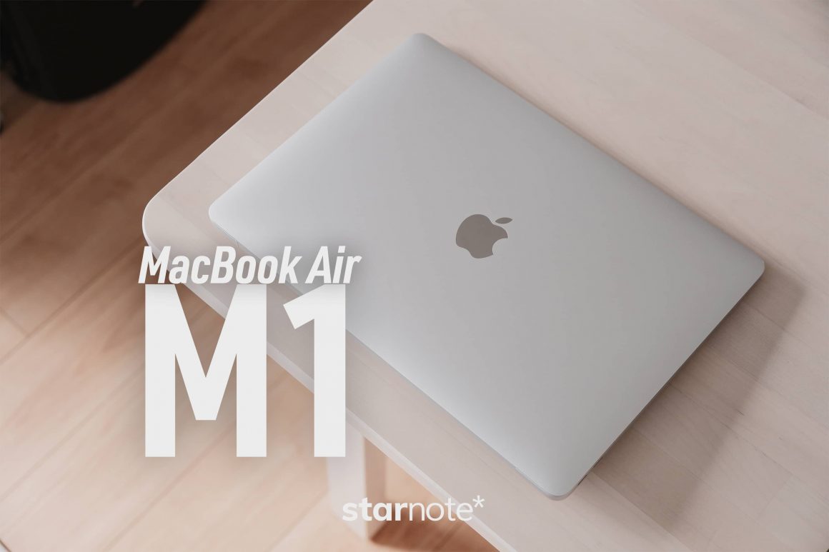 期待を込めたMacBook Airの、実際のところ（2020年M1モデル） - starnote*