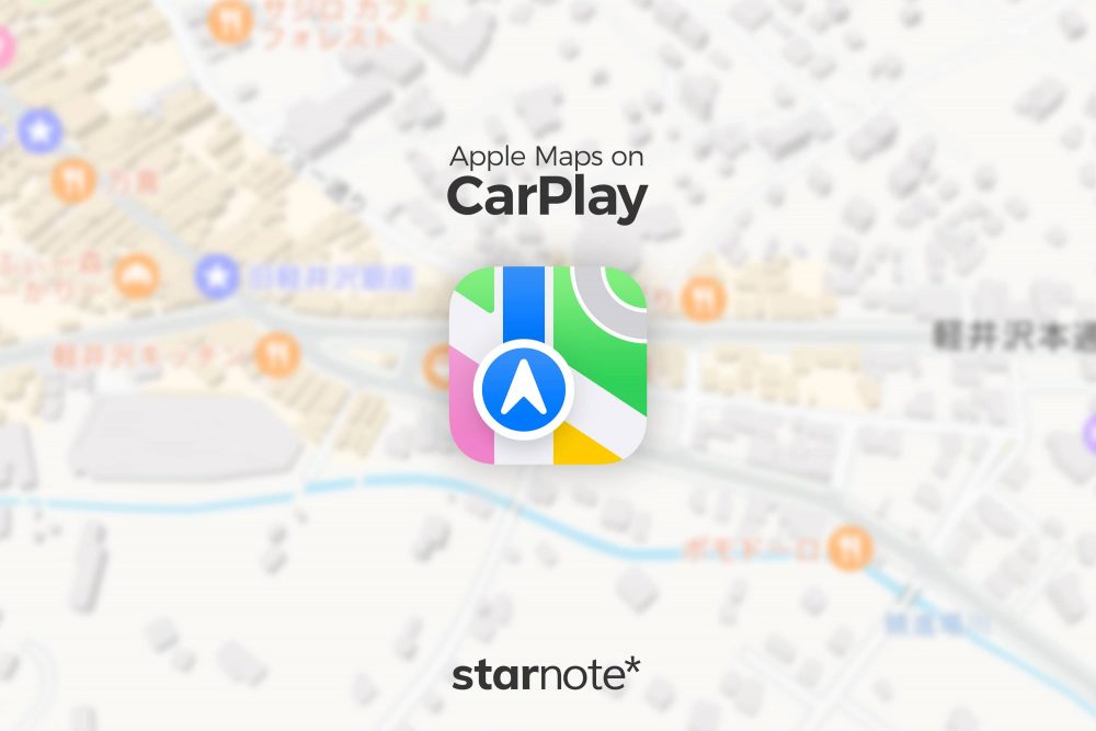 CarPlay × Appleマップ｜iOS 15でナビ機能が一段と使いやすくなりました