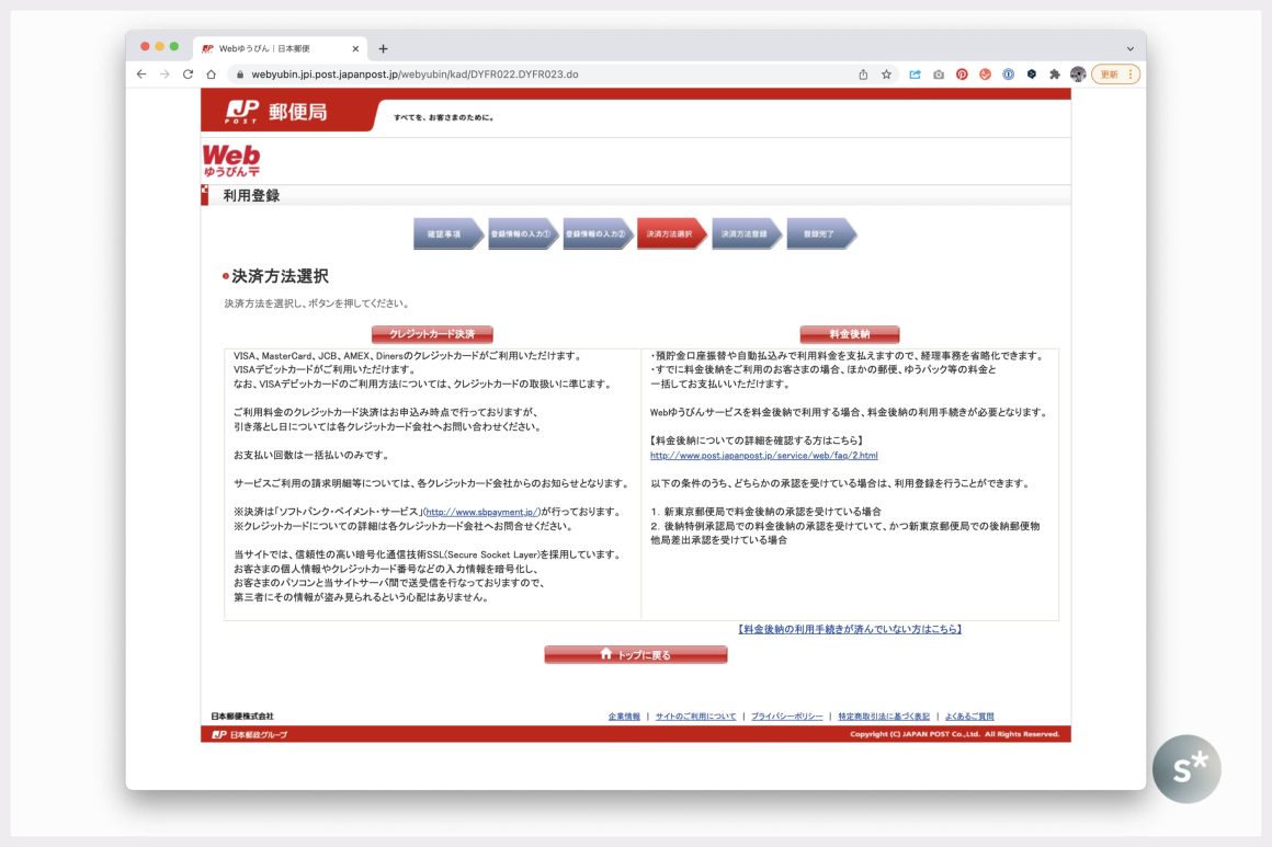 印刷・封筒詰め・郵送を99円でやってもらえる「Webレター」を