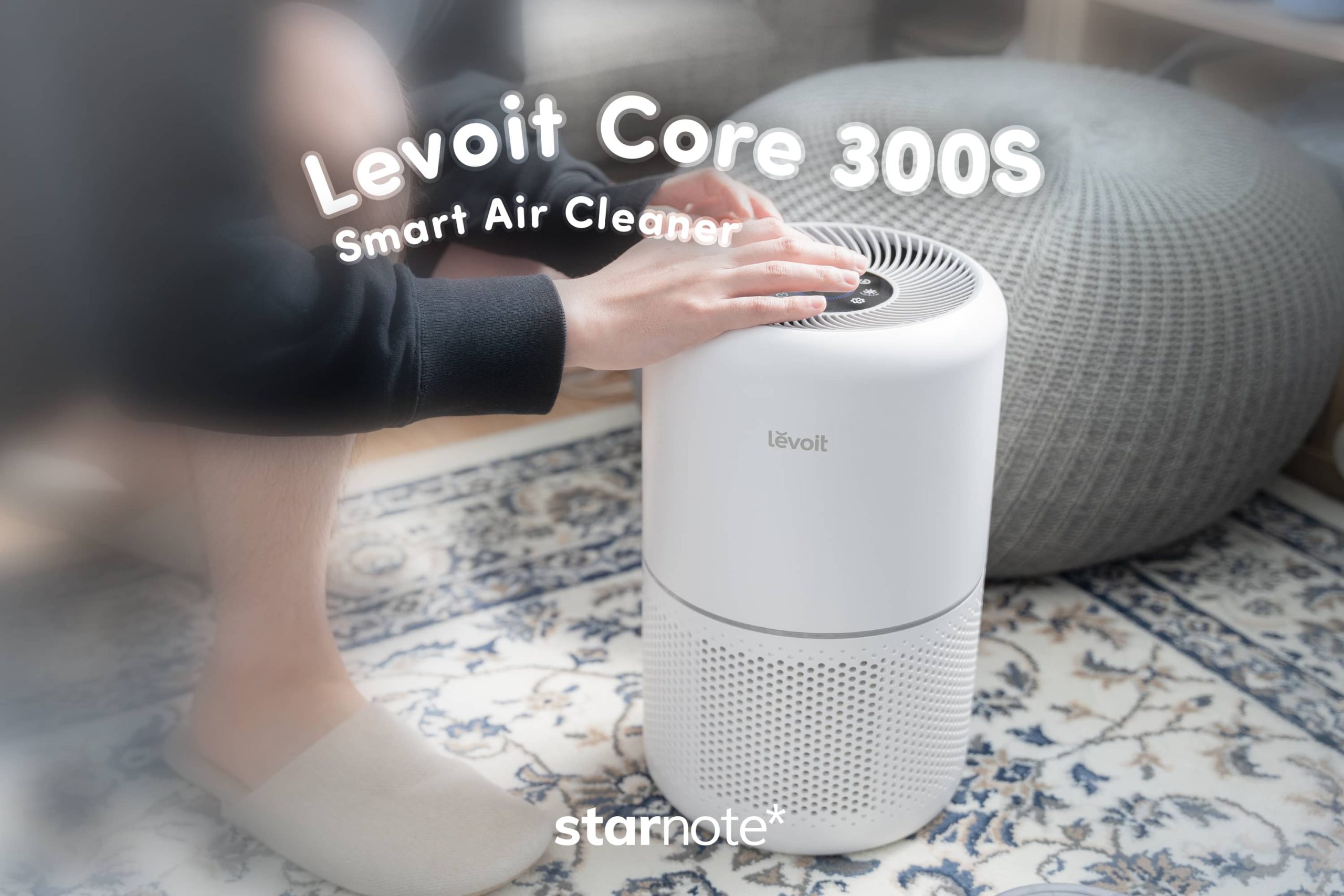 Levoit 空気清浄機 小型 卓上 core 300s - 空気清浄器