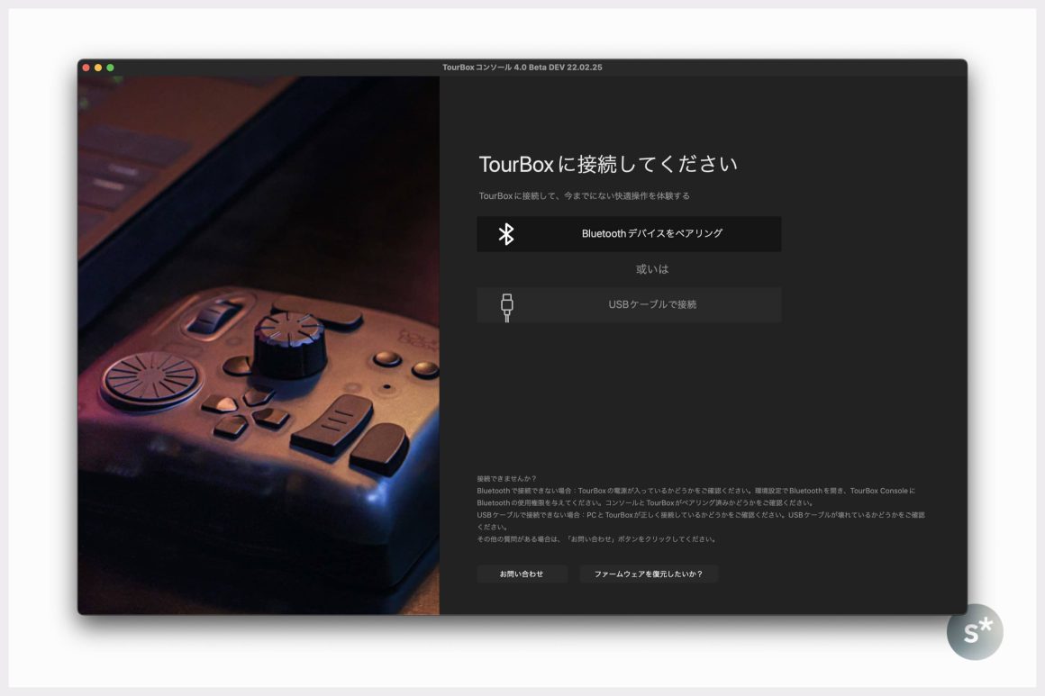 TourBox Elite｜クリエイターのための左手デバイスがワイヤレスに [PR] - starnote*