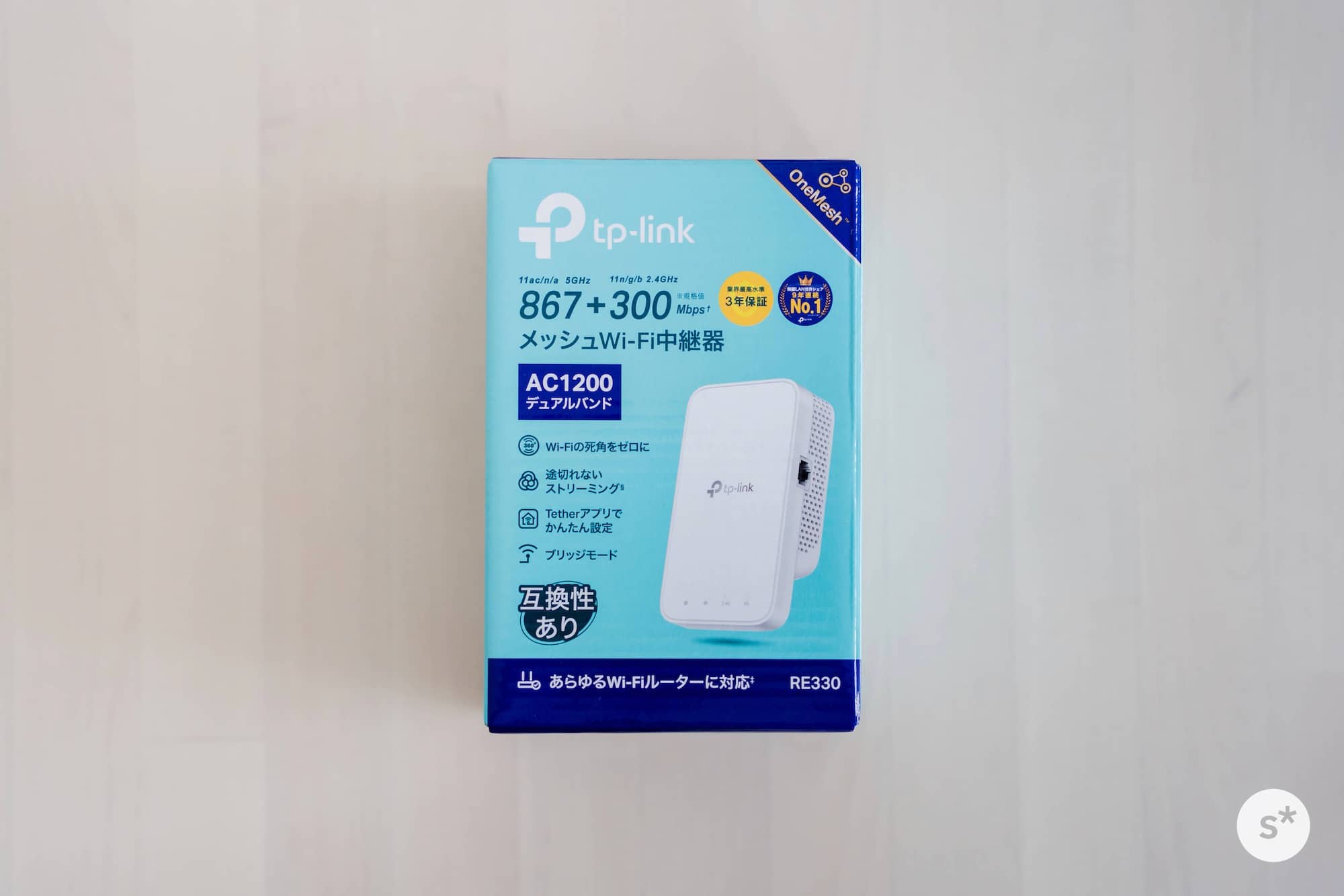 TP-Link RE330 無線LAN中継機 おいしく