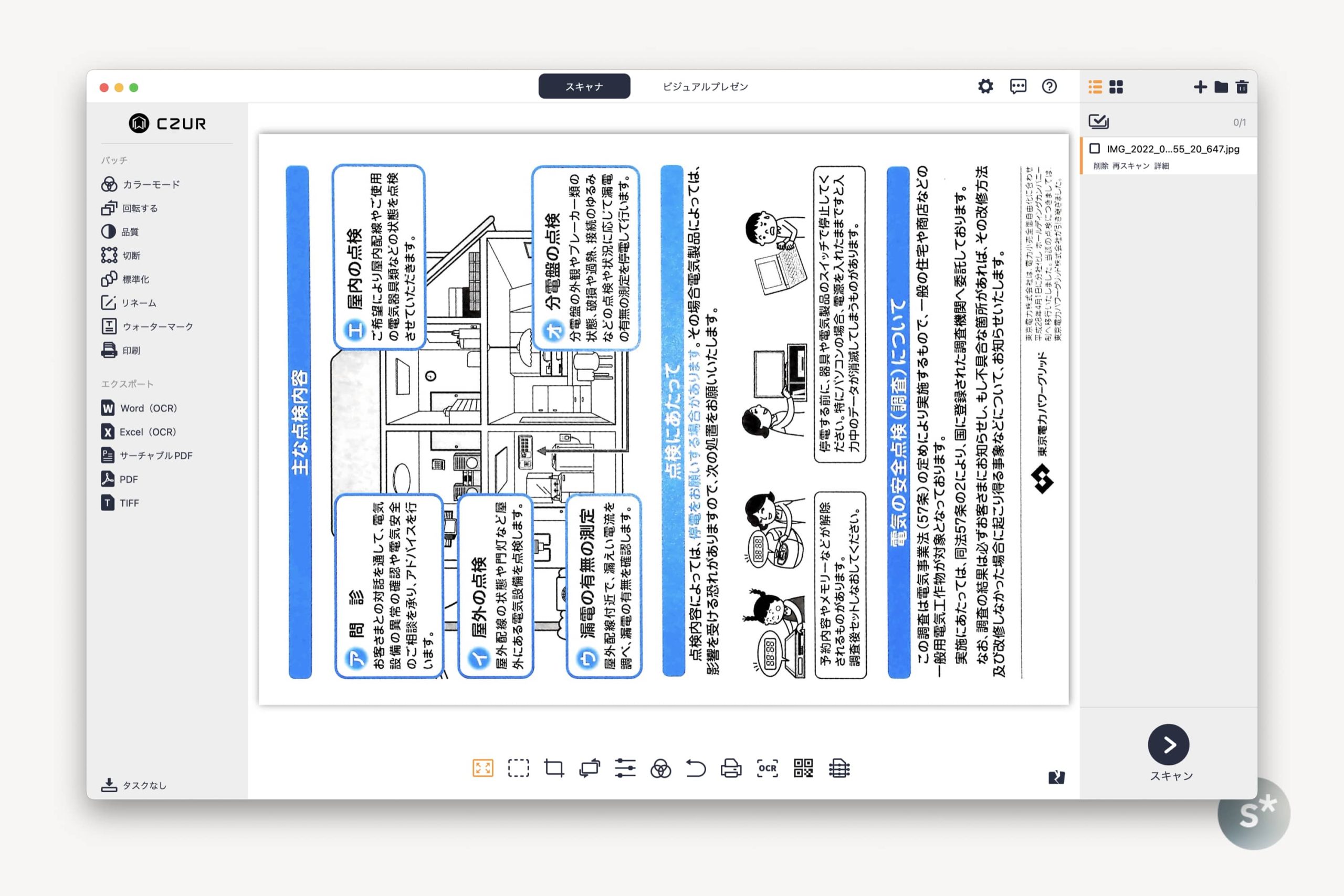 CZUR Lens Pro｜2022年最新のポータブルスキャナーを先行レビュー [PR] - starnote*