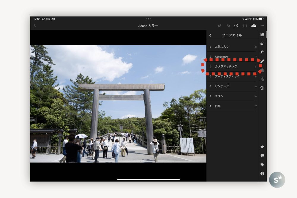 FUJIFILMのフィルムシミュレーションをLightroomで使う方法 starnote*