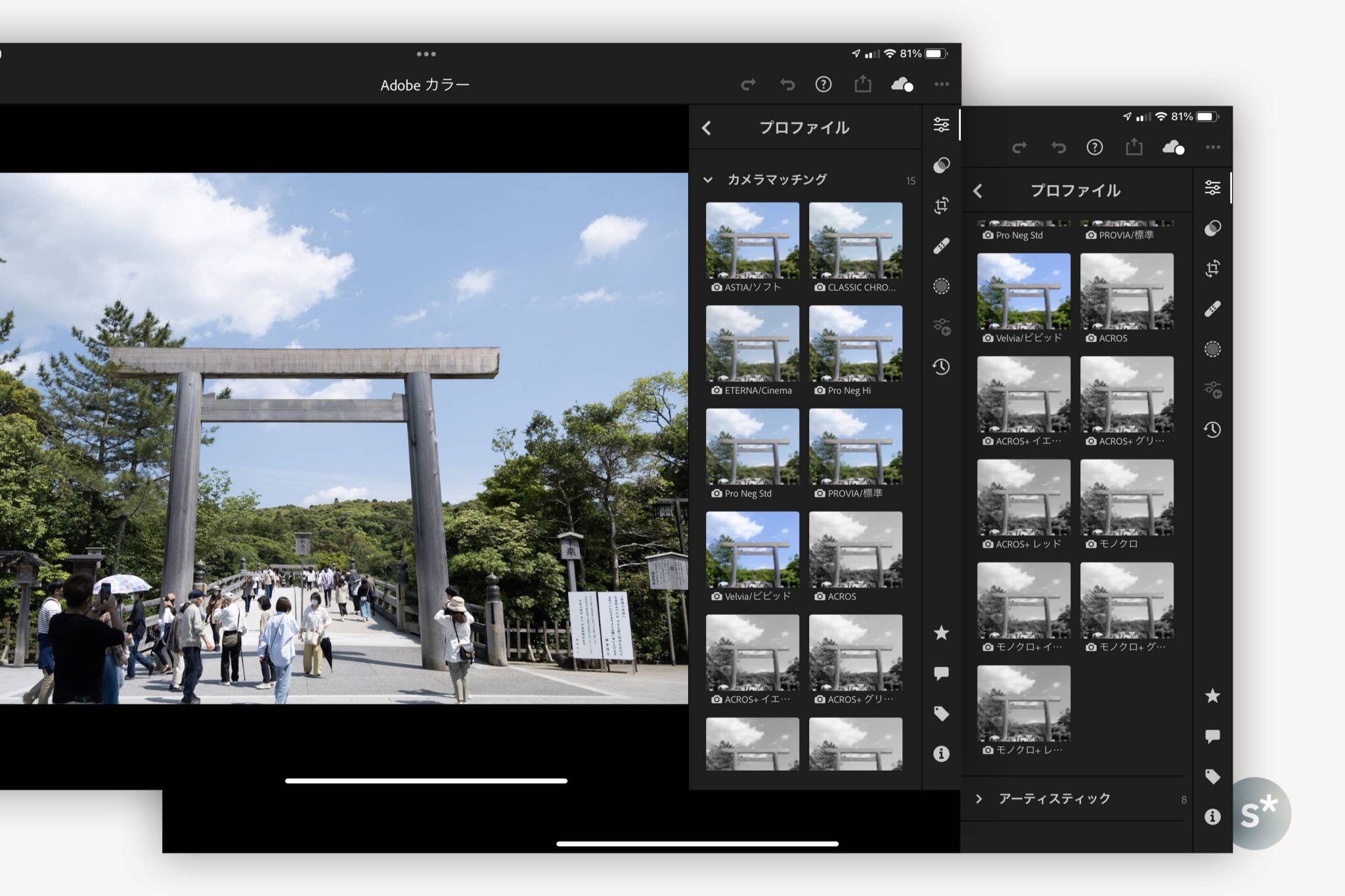 FUJIFILMのフィルムシミュレーションをLightroomで使う方法 starnote*