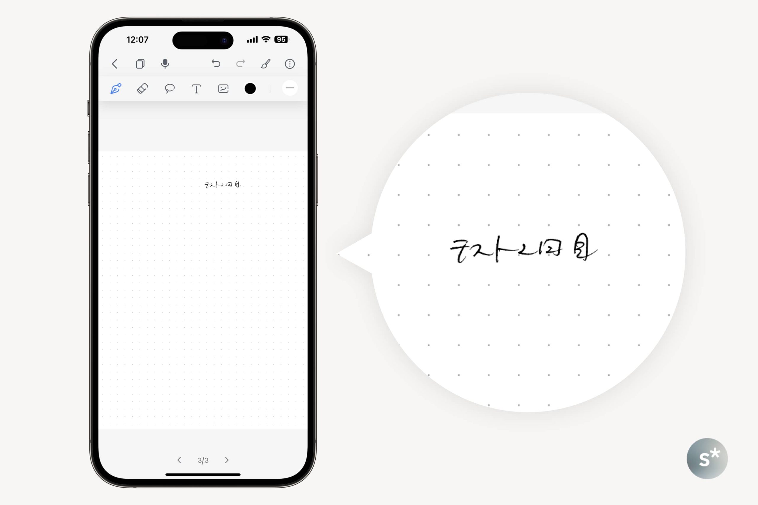 デジタルノート「iNote」手書きをスマホ表示 手書き』のメモやイラストをスマホに『同時表示』仕事効率化に