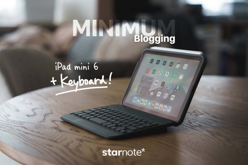 どこにでも持ち運べる最小のブログ環境を求めて。EartoのiPad mini 6用キーボードケースを購入。