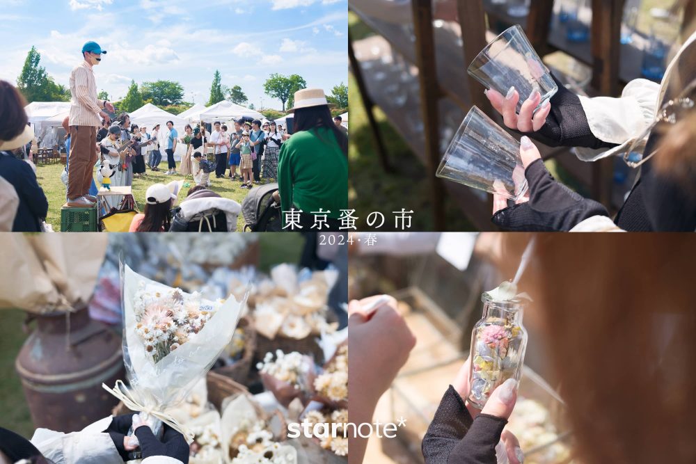 掘り出し物を探しに、カメラを持って東京蚤の市へ〈2024・春〉