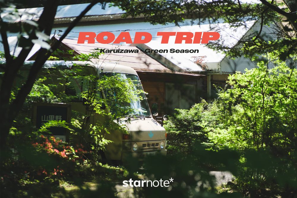 ROAD TRIP Karuizawa Vol. 1 / 新緑が美しい軽井沢をめぐる旅