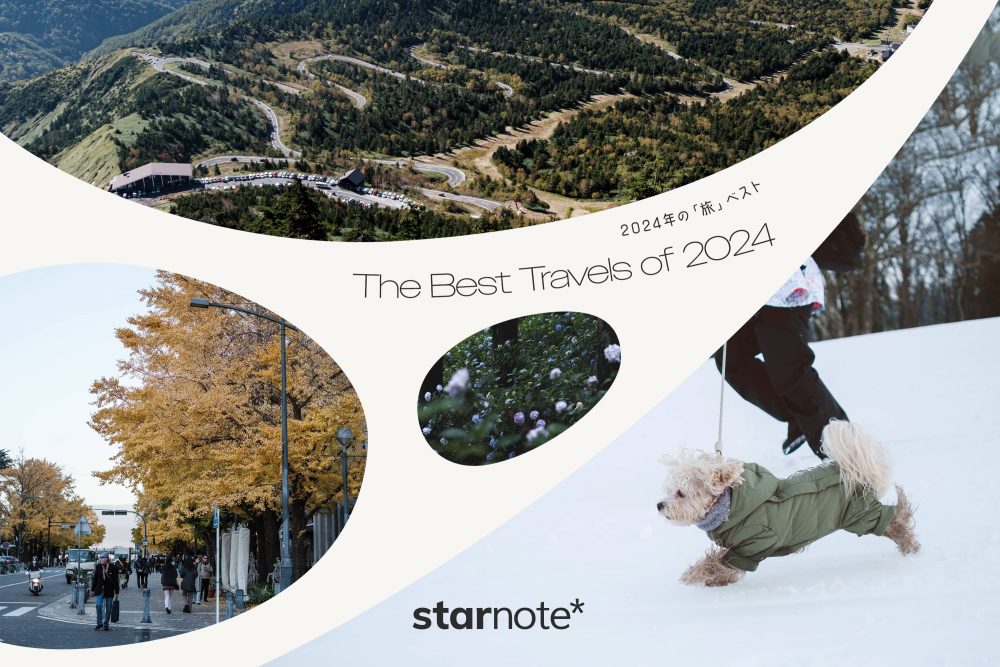 2024年の「旅」ベスト｜今年印象に残っている場所