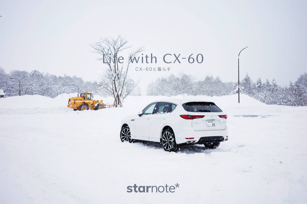 CX-60と暮らす｜雪道性能を検証。特別豪雪地帯・黒姫高原を走る。