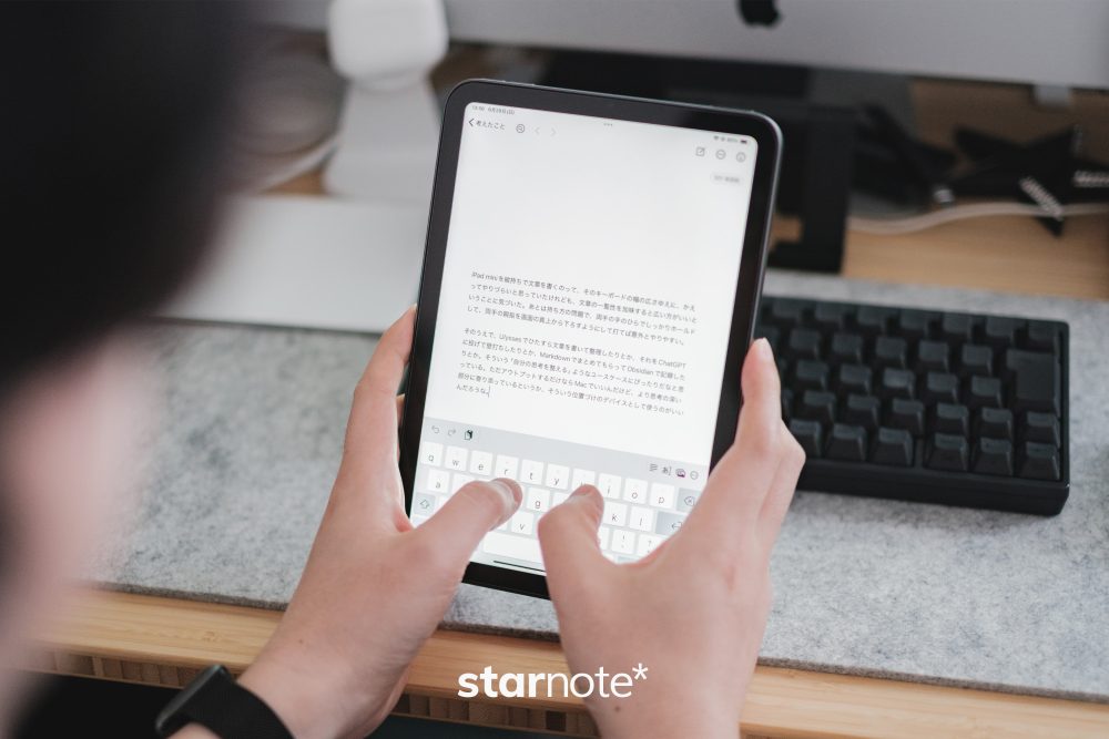iPad miniに「役割」を与えたら、手放せなくなった