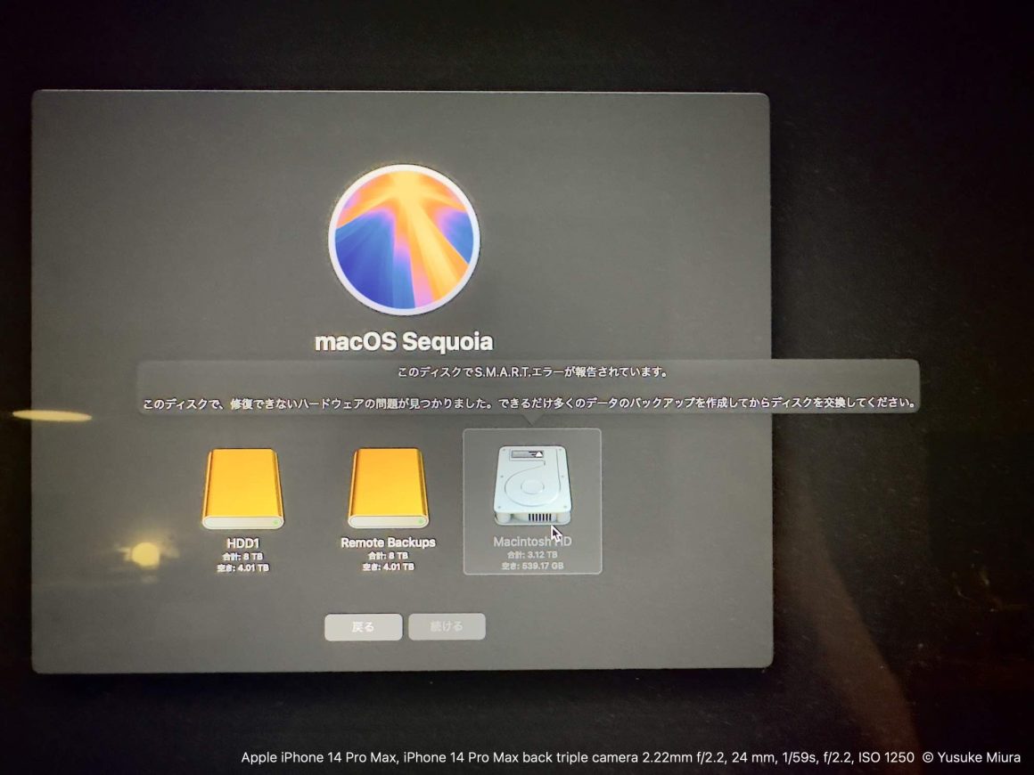 5年使ったiMac、macOSの再インストールを拒否された。 - starnote*