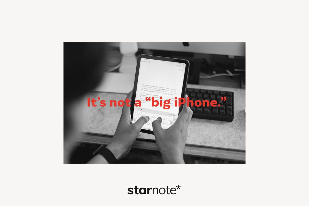 iPad miniは「でかいiPhone」なのか？ そうじゃないと思う。